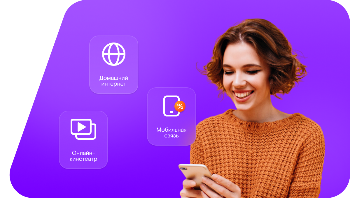 Промо-тарифы Ростелеком в&nbsp;посёлок сельского типа Придорожный (Курганская область)